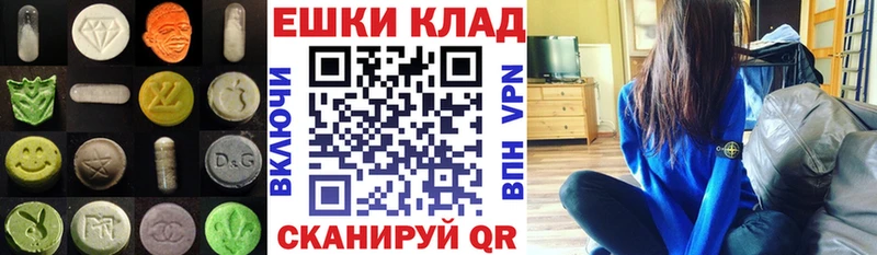 купить   Магнитогорск  Ecstasy таблы 