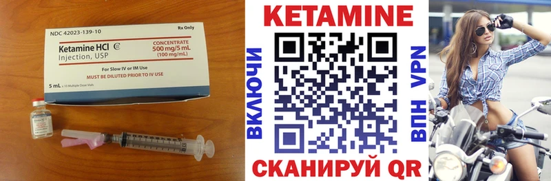 Кетамин ketamine  Магнитогорск 