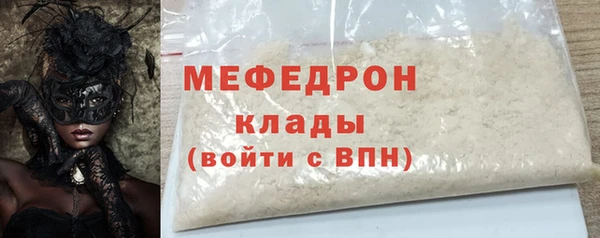 мяу мяу кристалл Горняк