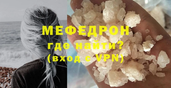 мяу мяу кристалл Горняк