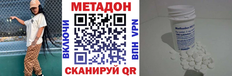 купить закладку  Магнитогорск  Метадон кристалл 